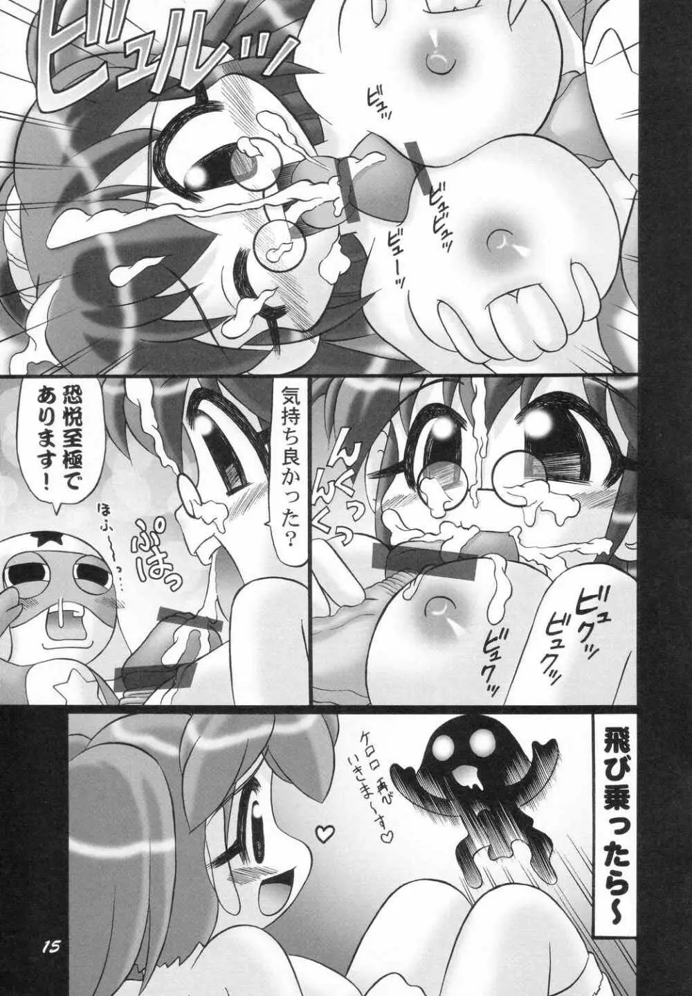 Eroro Gunsou Page.14