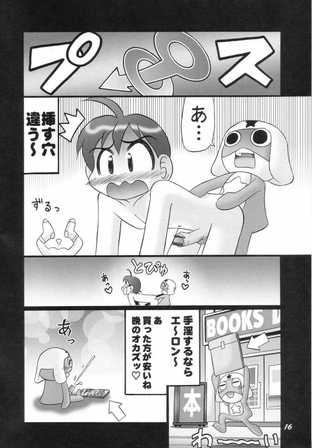 Eroro Gunsou Page.15