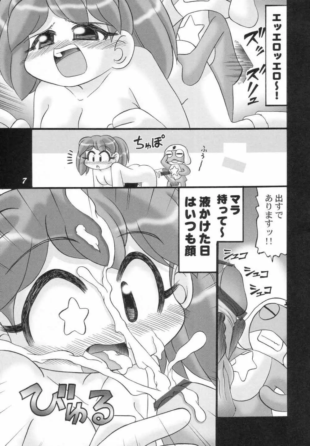 Eroro Gunsou Page.6