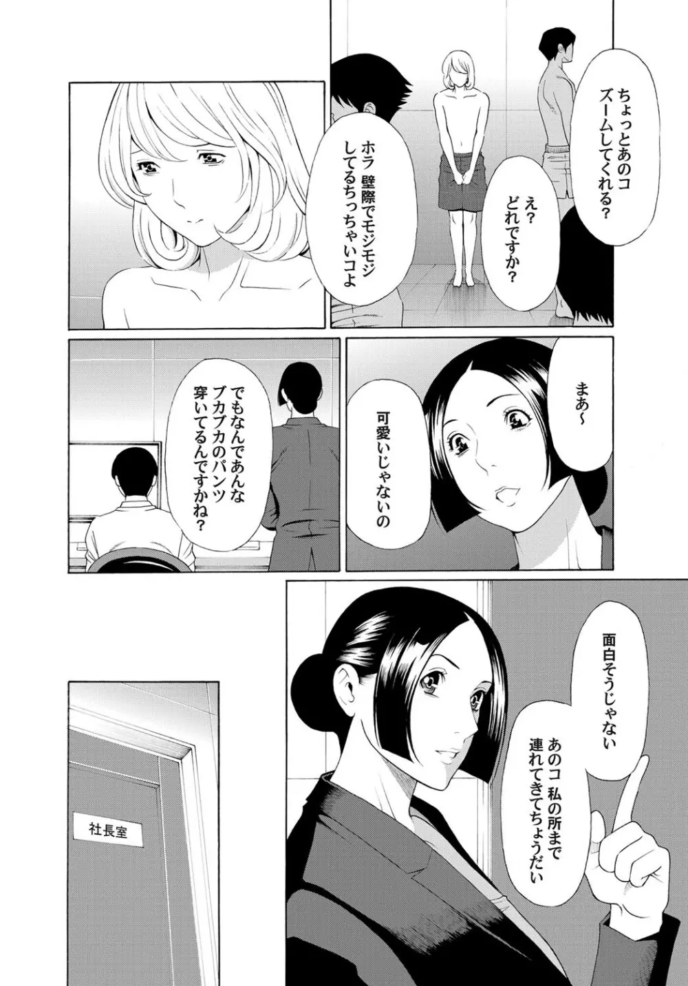 コミックマグナム Vol.24 Page.111