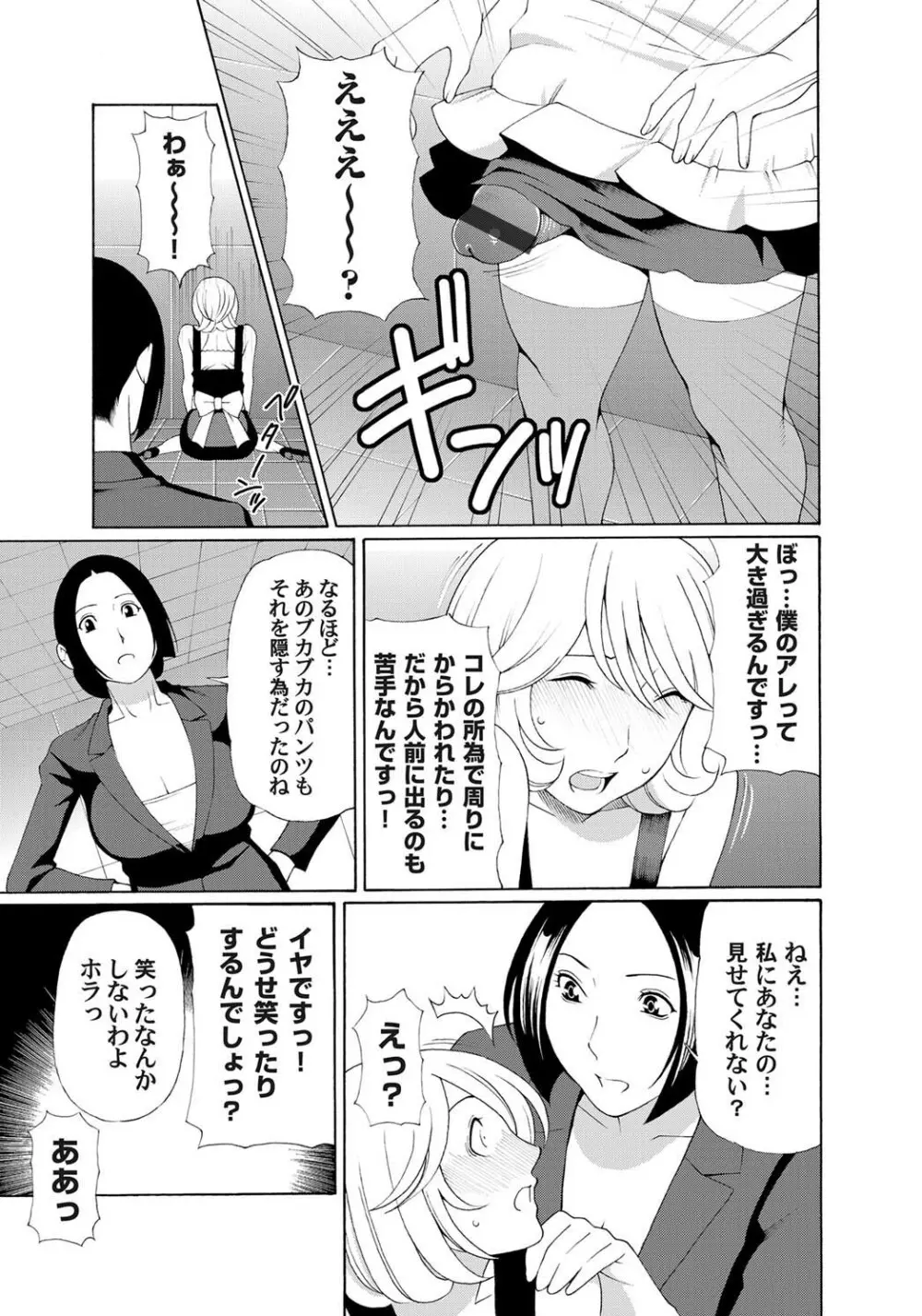 コミックマグナム Vol.24 Page.116