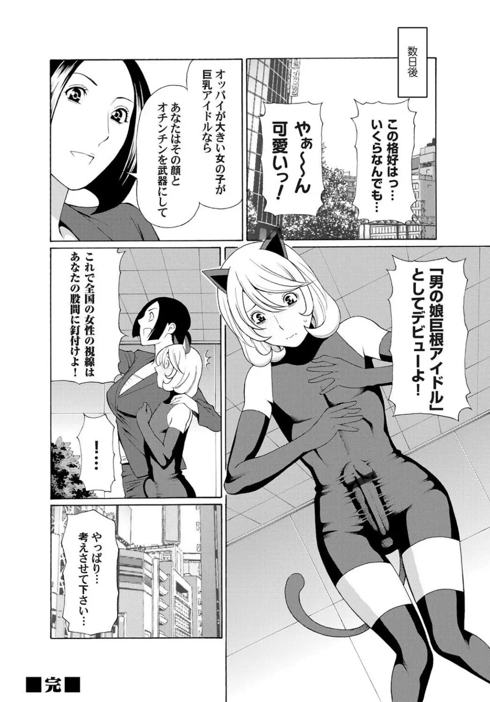 コミックマグナム Vol.24 Page.127