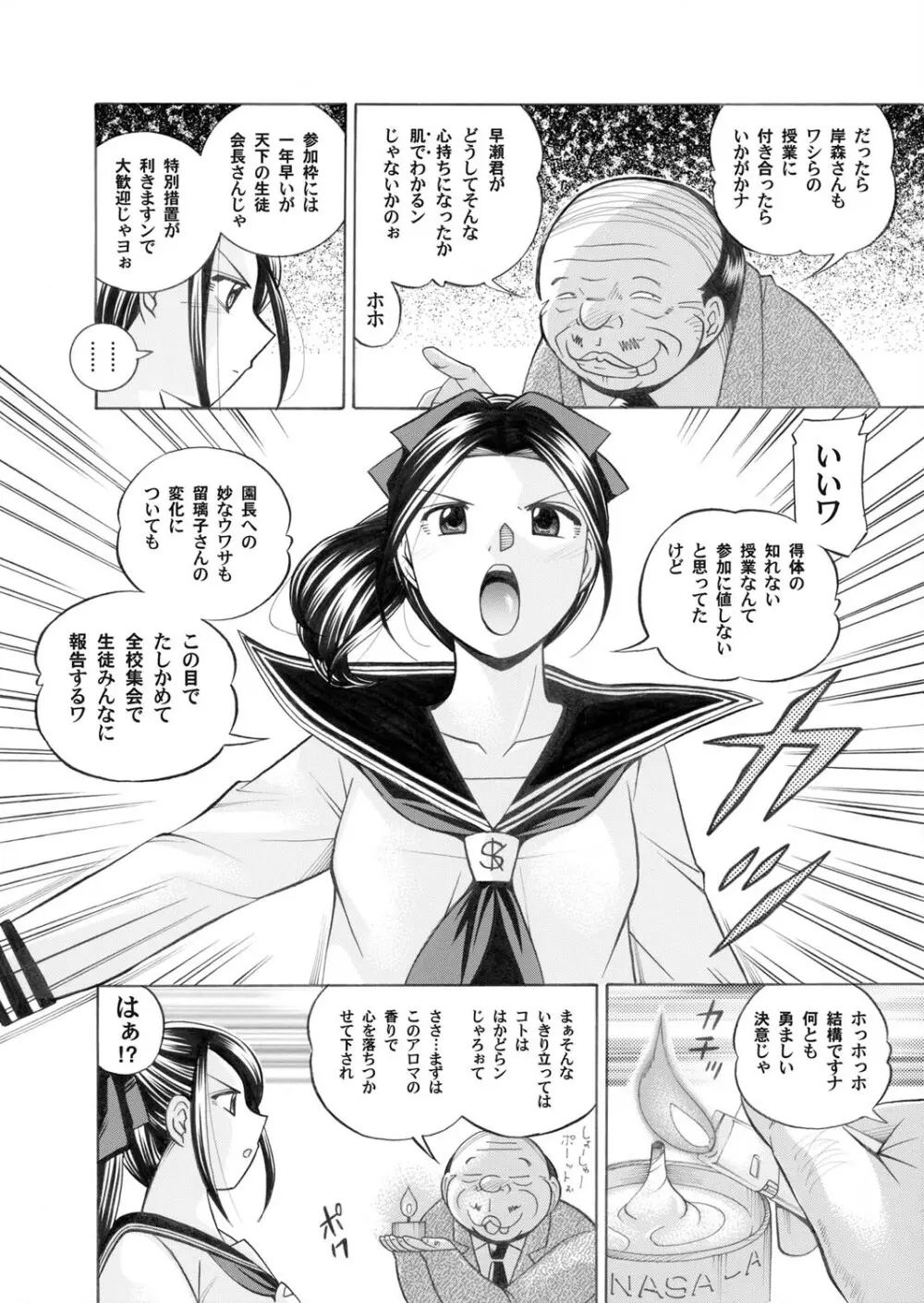 コミックマグナム Vol.24 Page.14