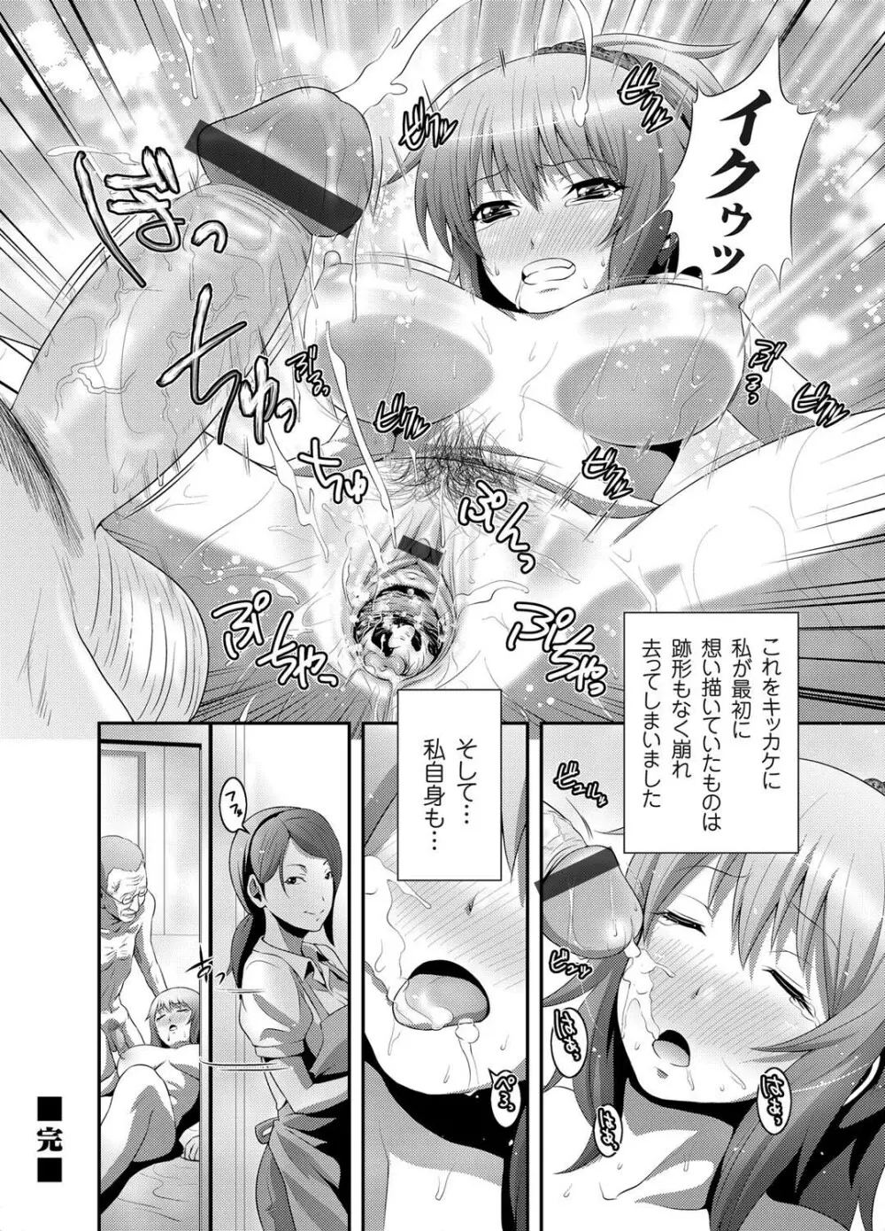 コミックマグナム Vol.24 Page.51