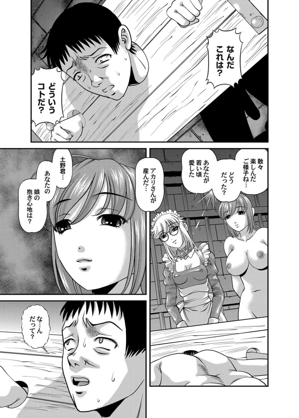 コミックマグナム Vol.24 Page.68