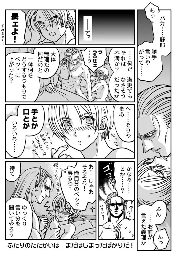 Miksan Page.7