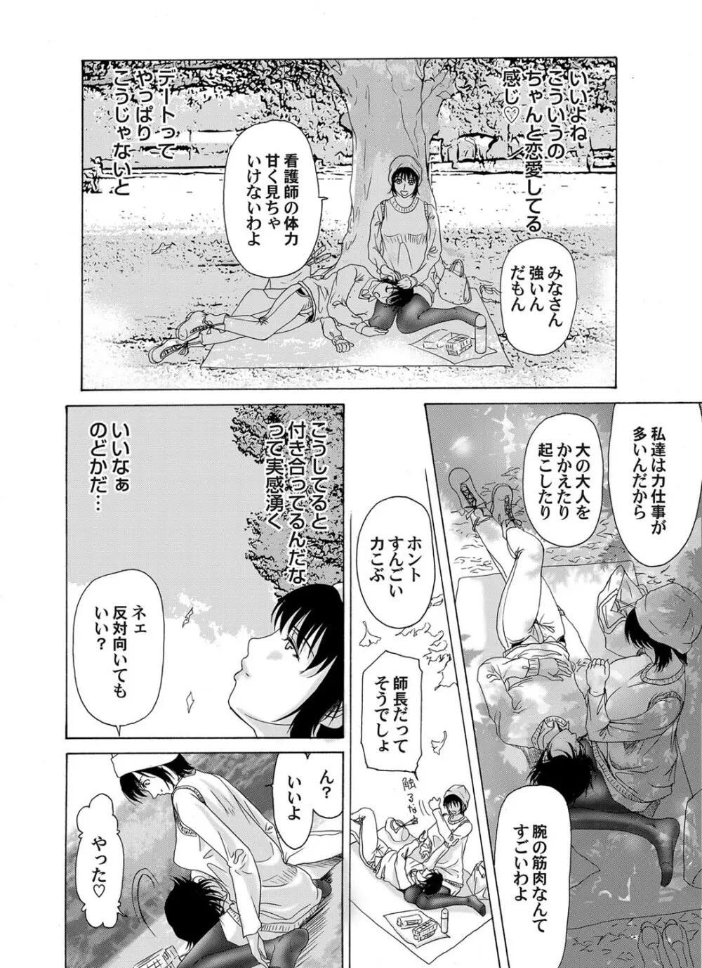 コミックマグナム Vol.26 Page.25