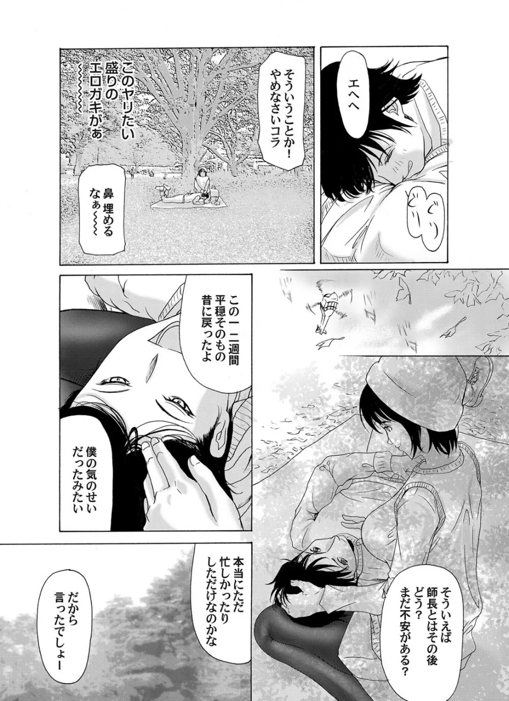 コミックマグナム Vol.26 Page.26