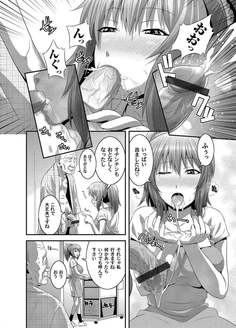 コミックマグナム Vol.26 Page.41