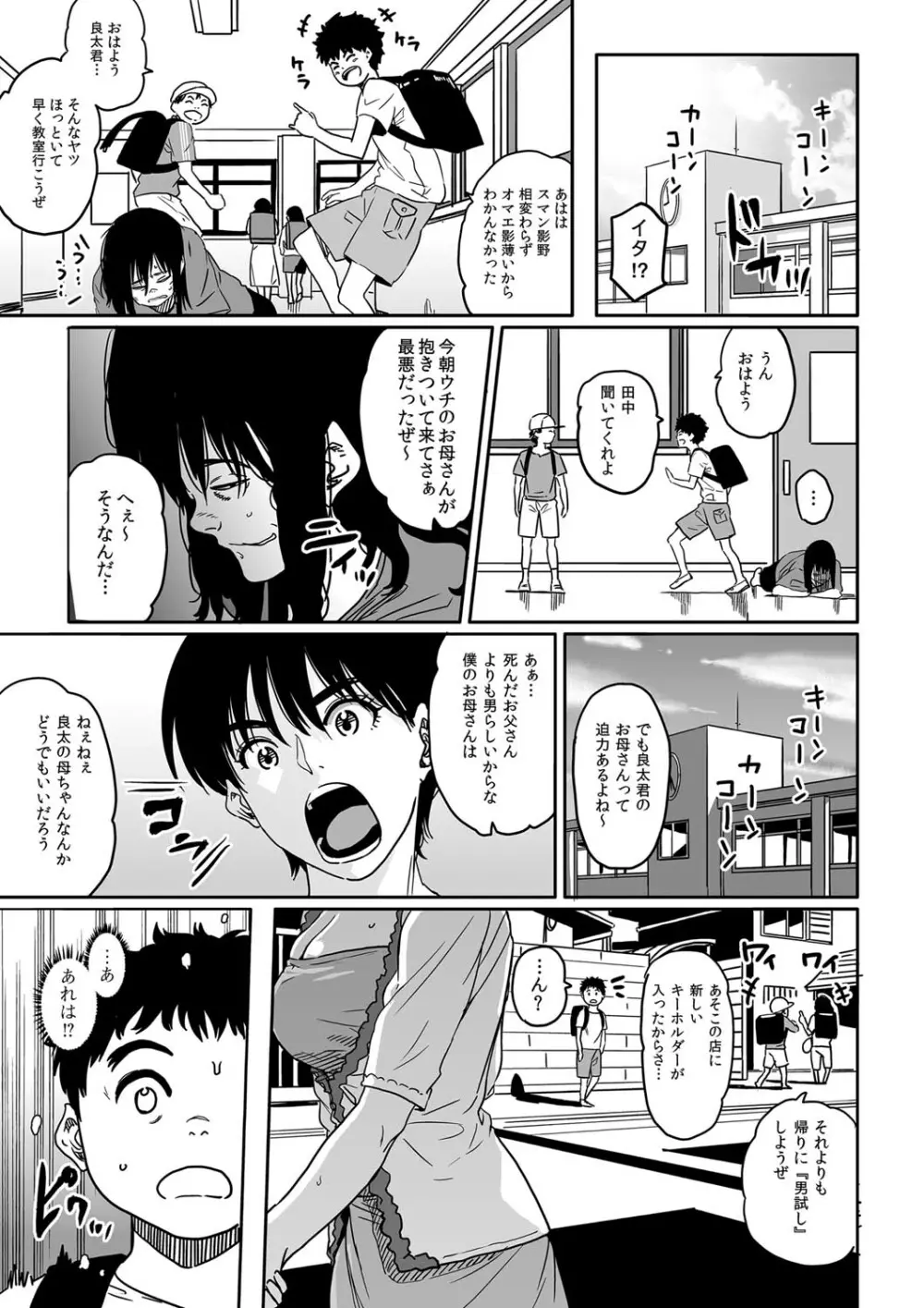 コミックマグナム Vol.26 Page.60