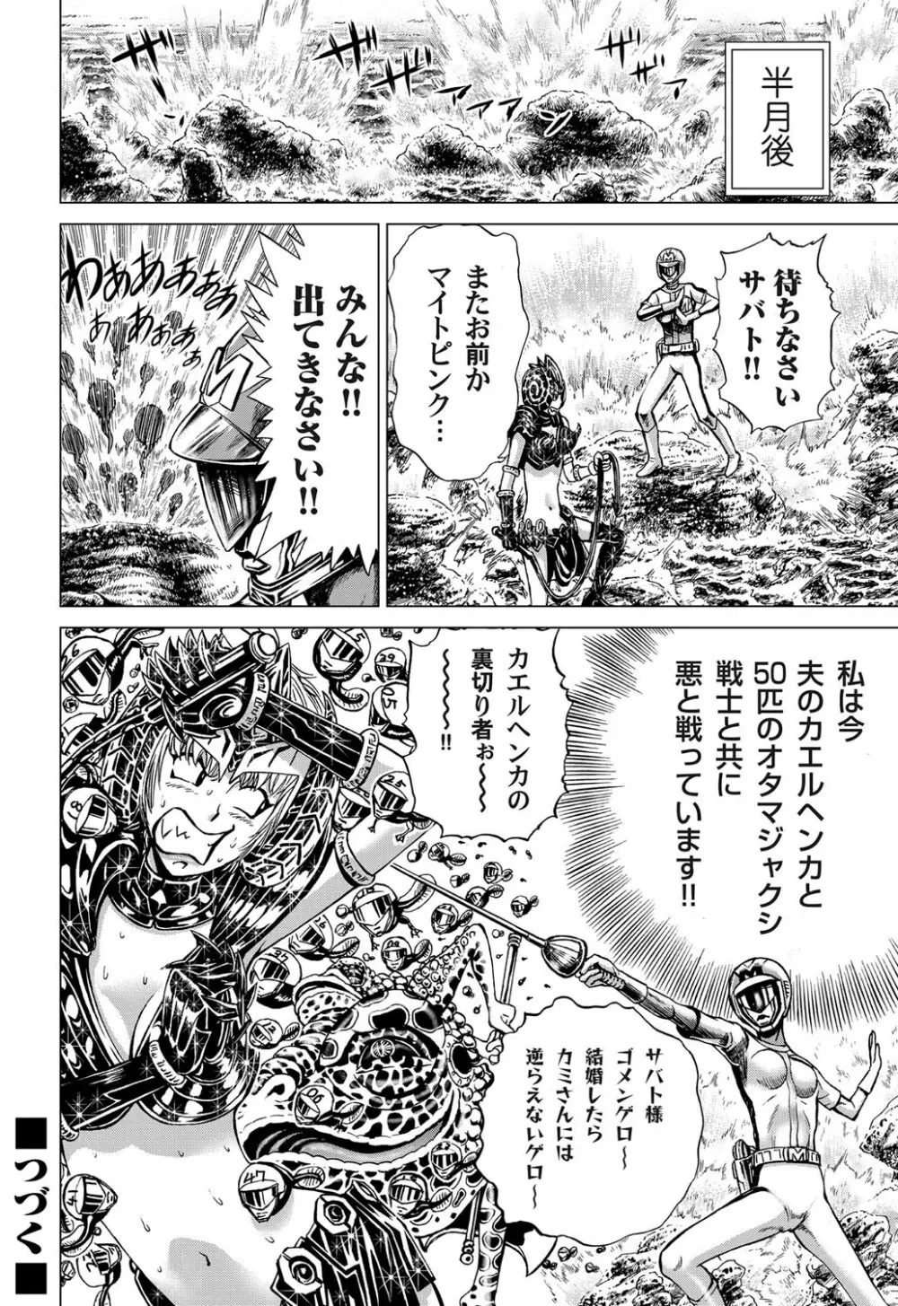 コミックマグナム Vol.27 Page.147