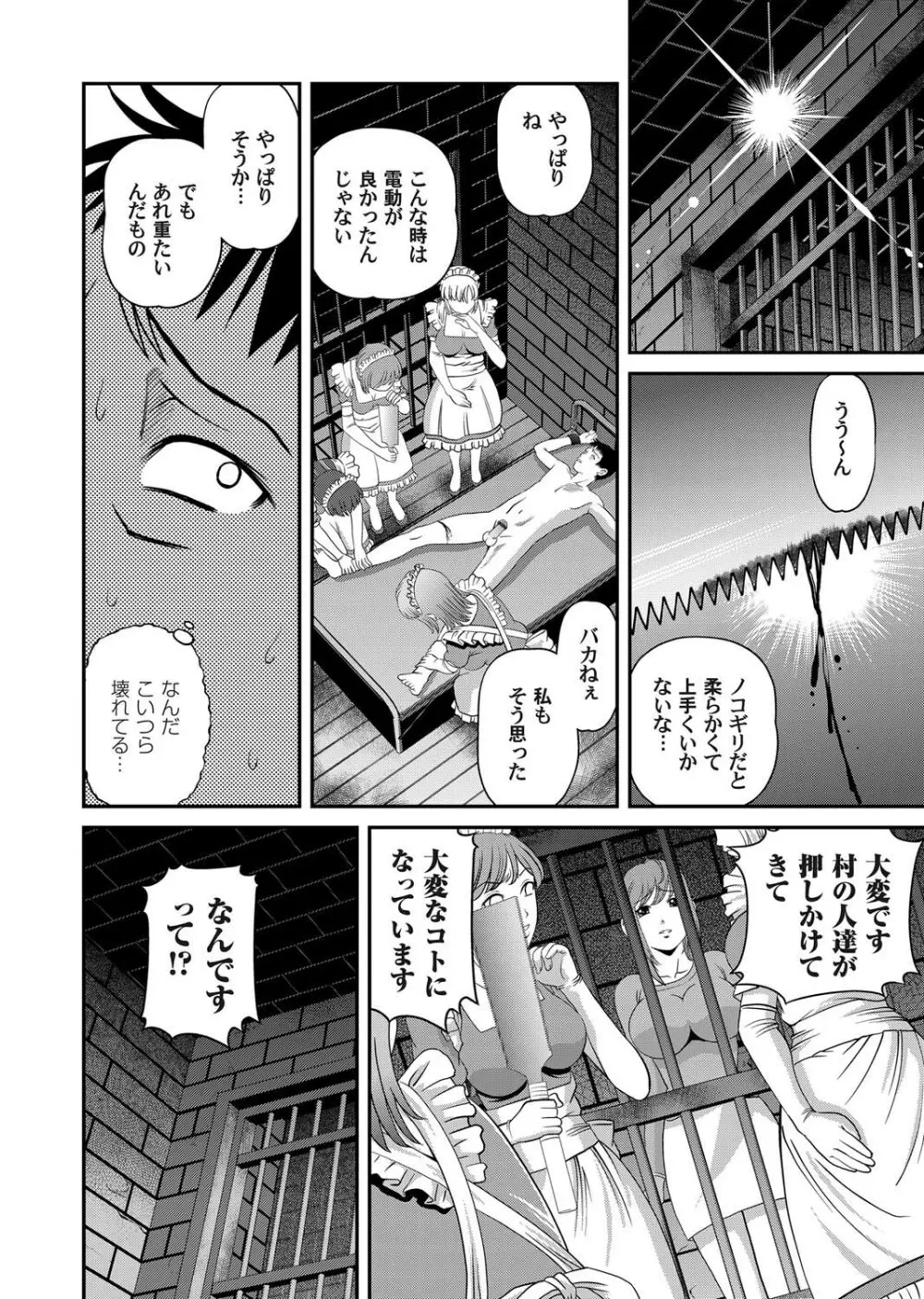 コミックマグナム Vol.28 Page.23