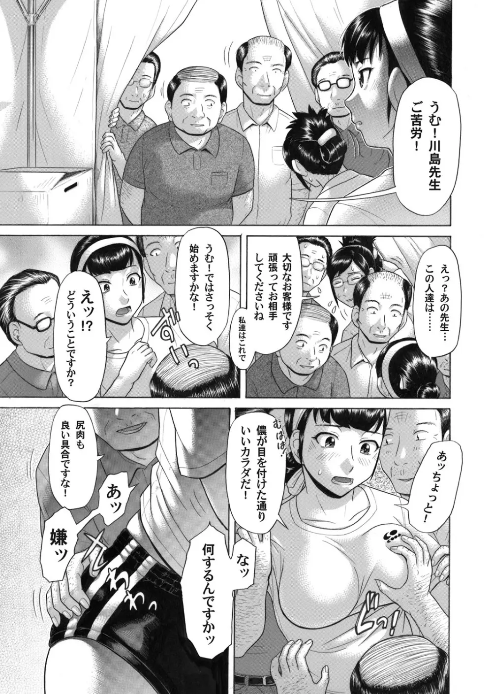 コミックマグナム Vol.30 Page.125