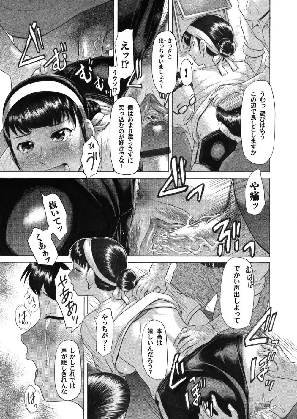 コミックマグナム Vol.30 Page.129