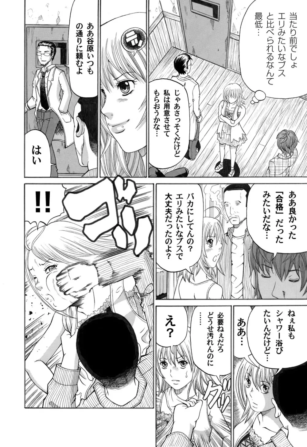 コミックマグナム Vol.30 Page.142