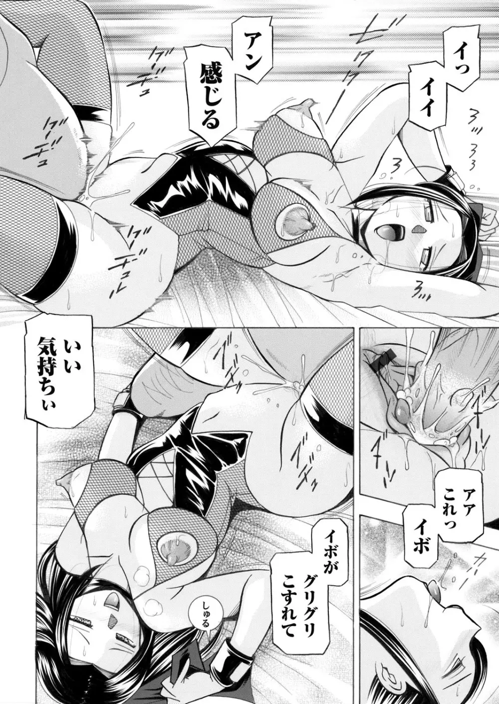 コミックマグナム Vol.30 Page.15