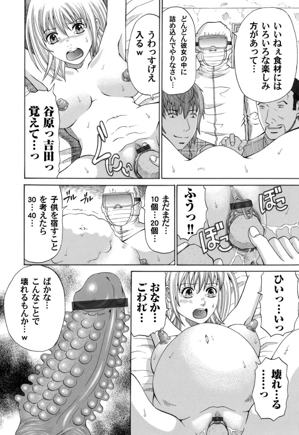 コミックマグナム Vol.30 Page.158