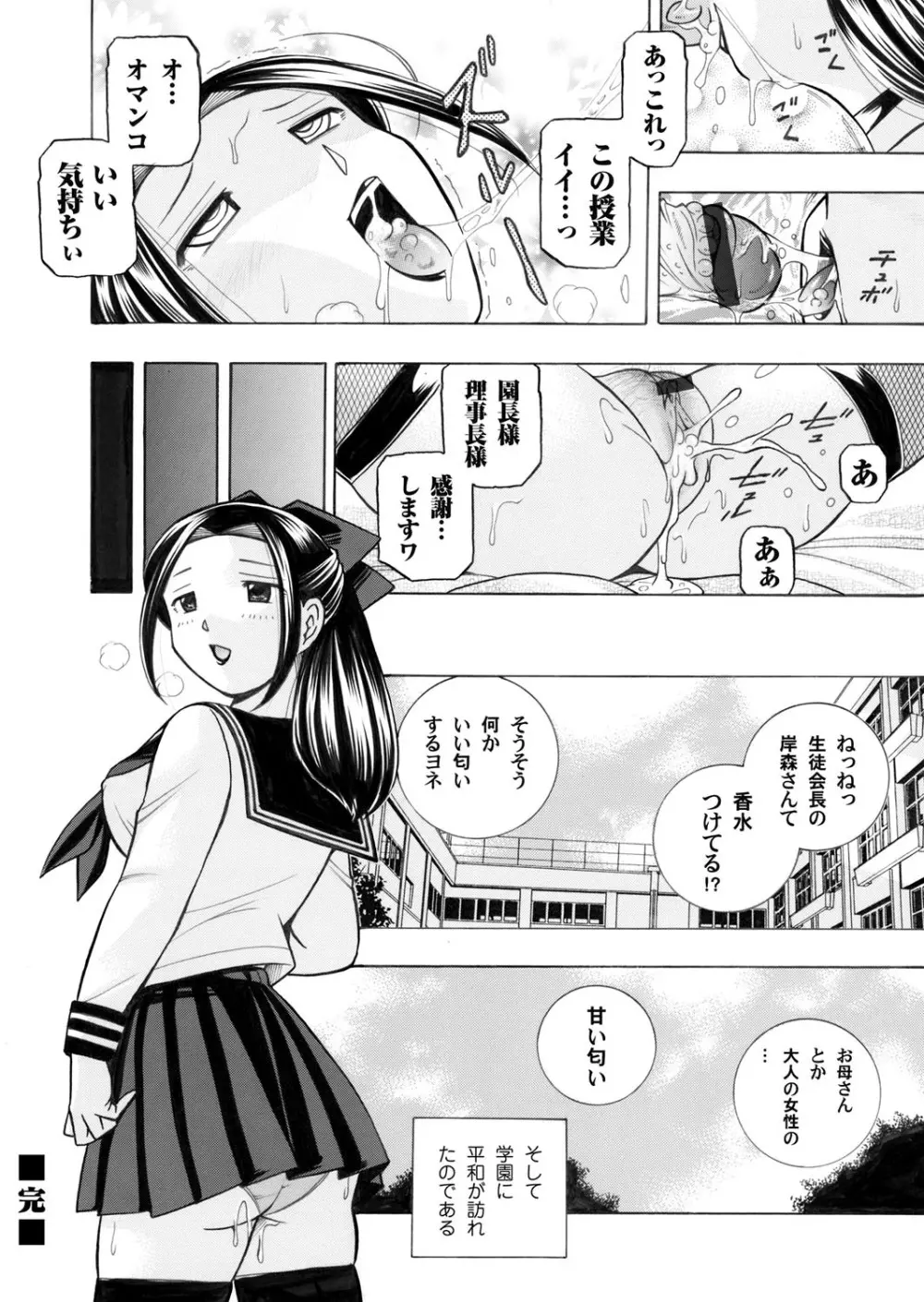 コミックマグナム Vol.30 Page.23