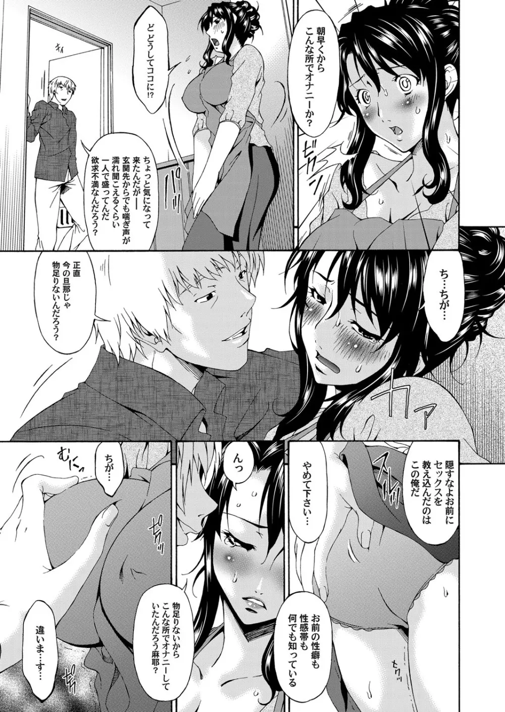 コミックマグナム Vol.30 Page.28