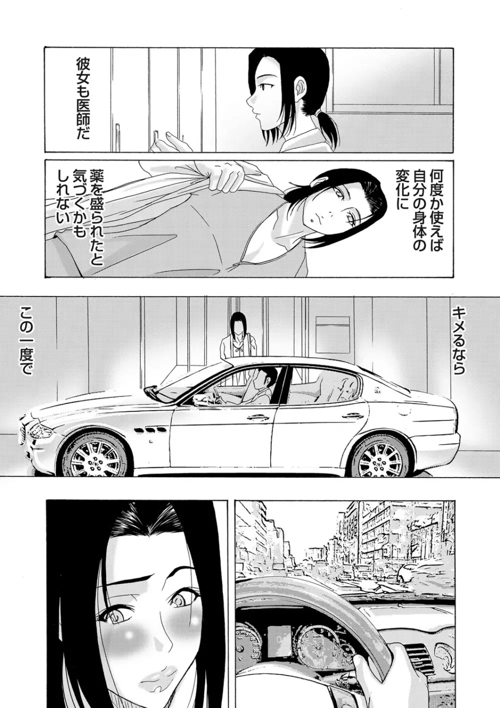 コミックマグナム Vol.30 Page.53