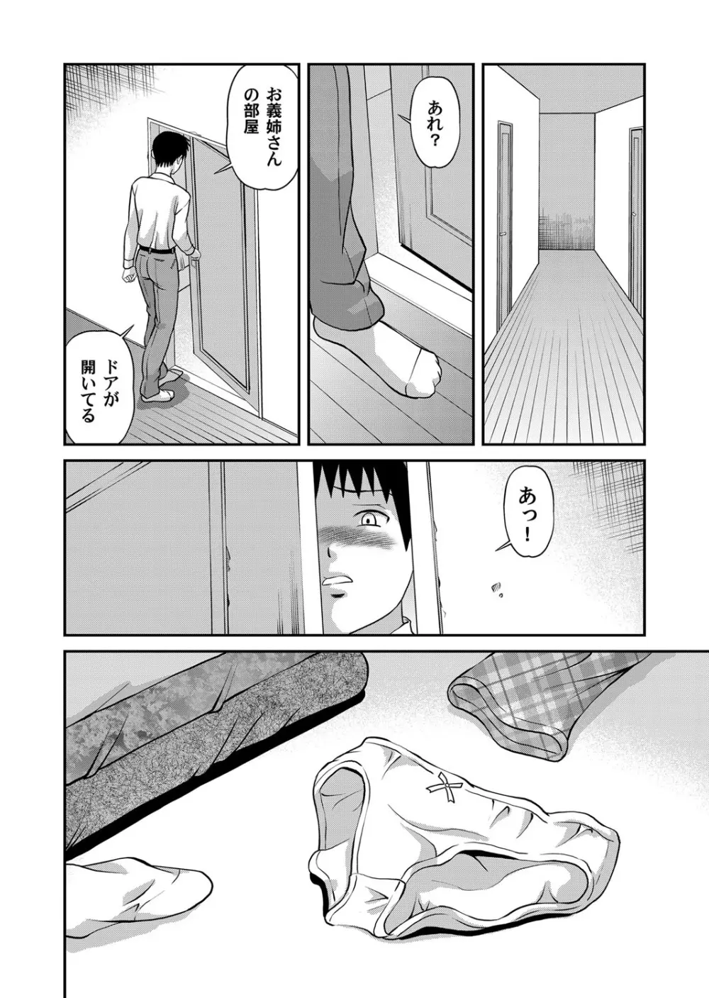 コミックマグナム Vol.30 Page.61