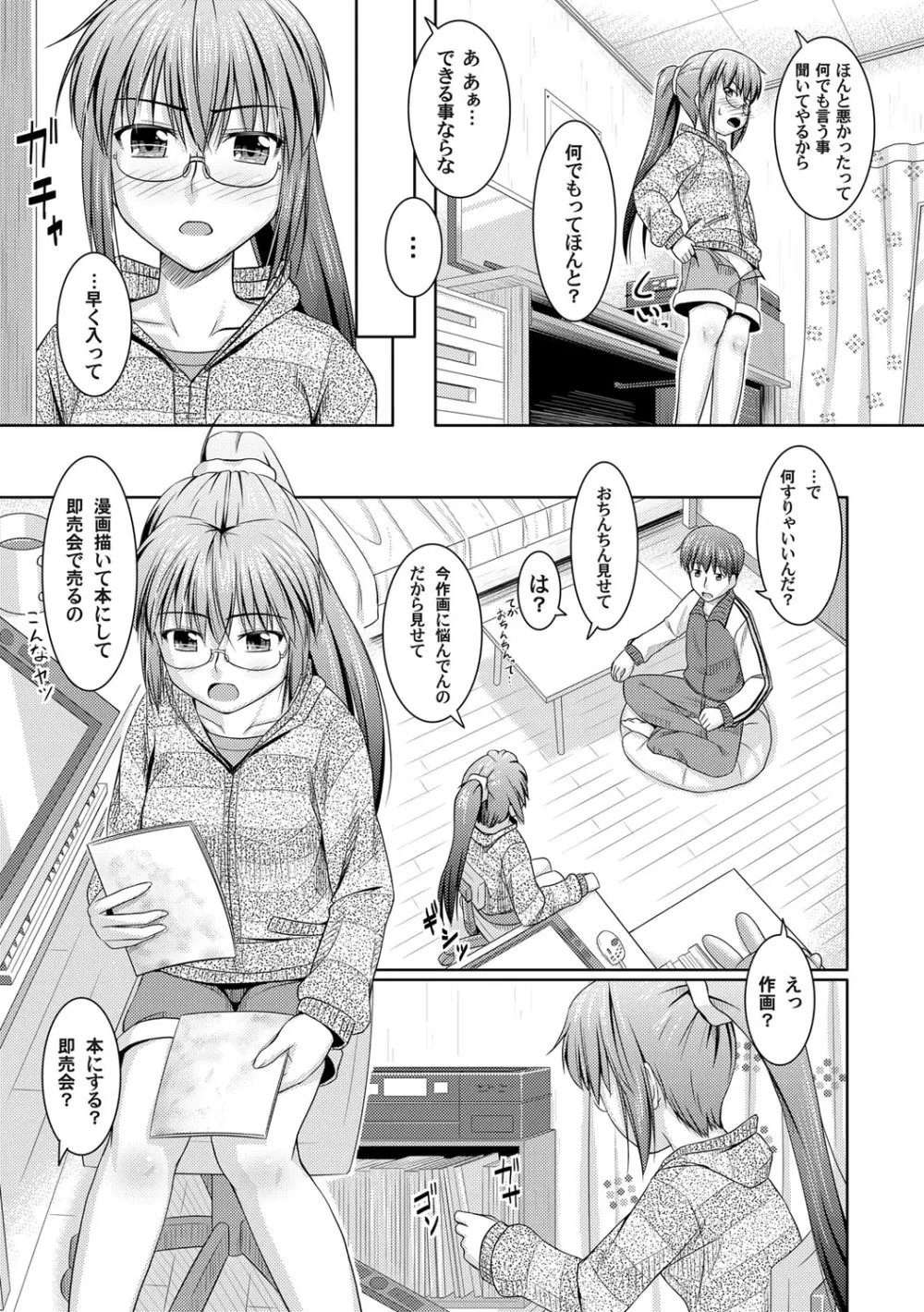 コミックマグナム Vol.30 Page.84