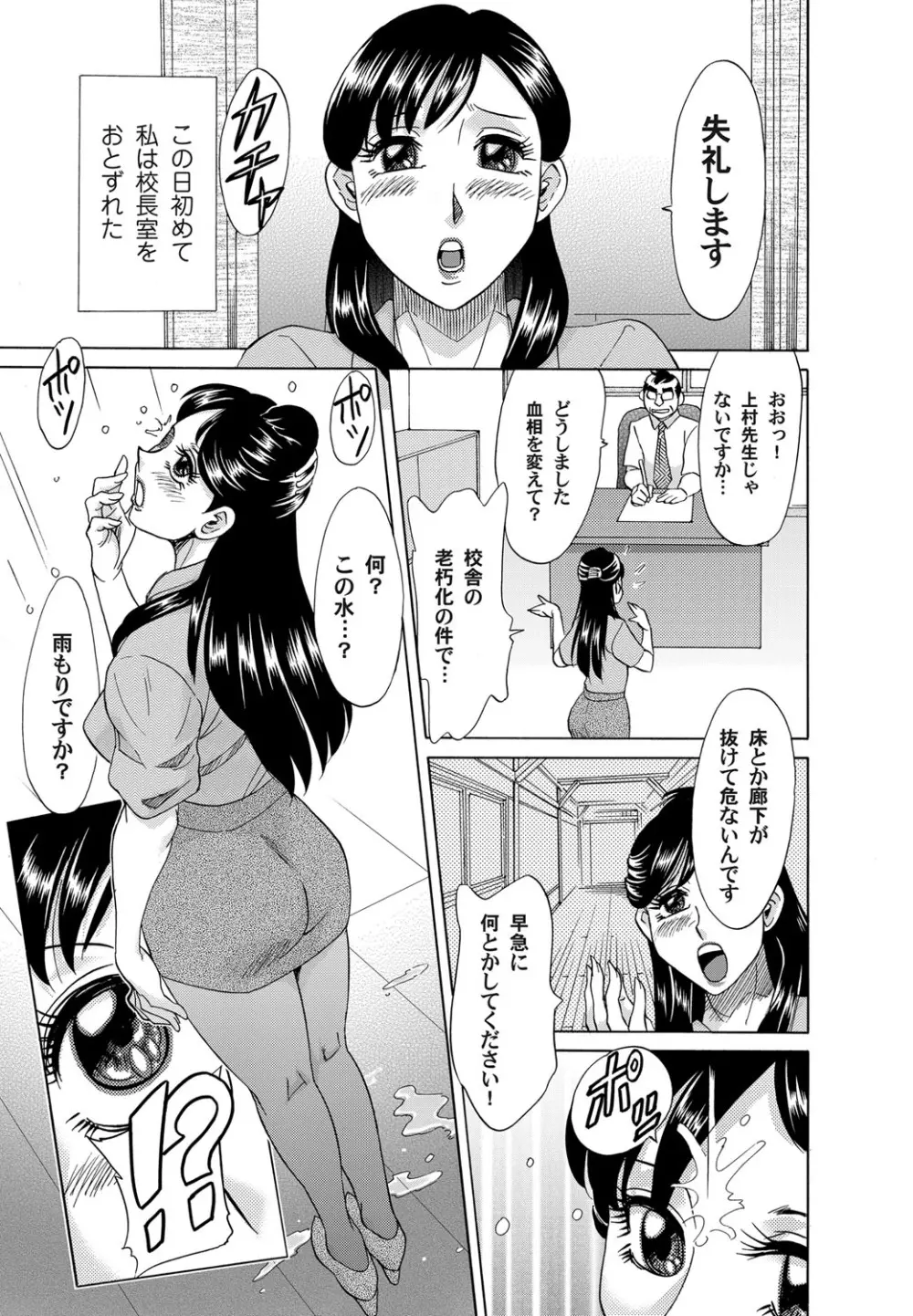 コミックマグナム Vol.30 Page.98