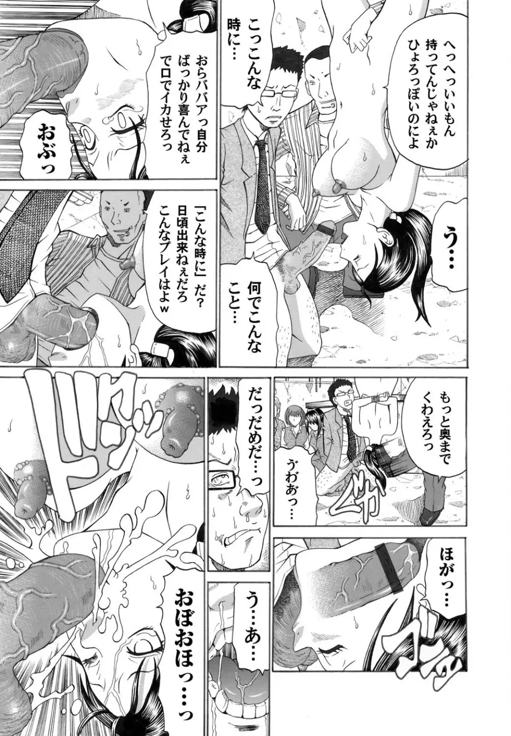 コミックマグナム Vol.31 Page.124