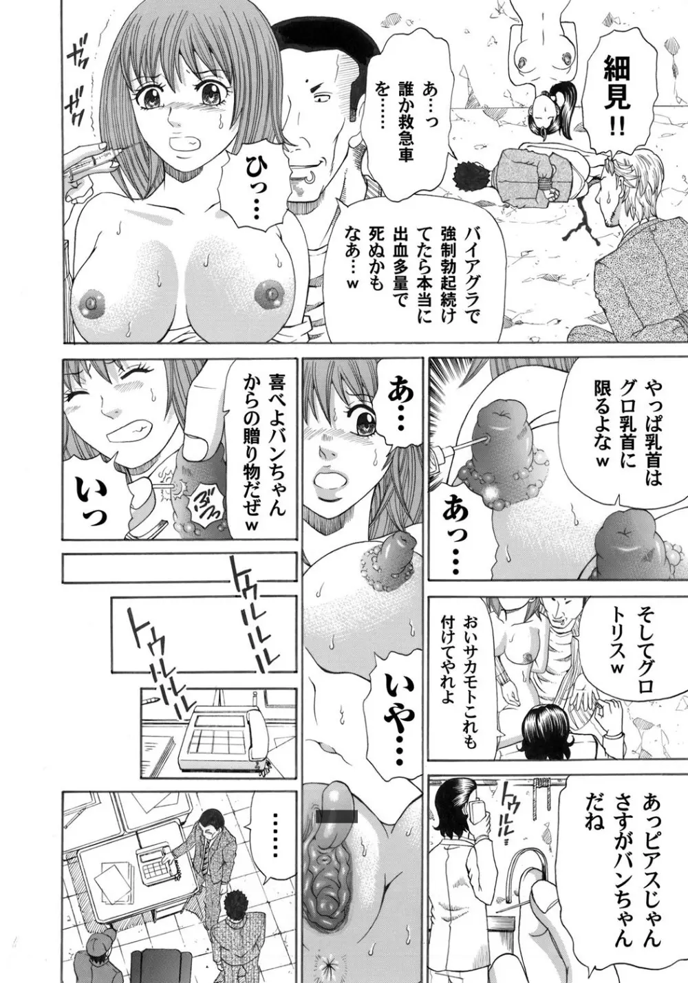 コミックマグナム Vol.31 Page.127