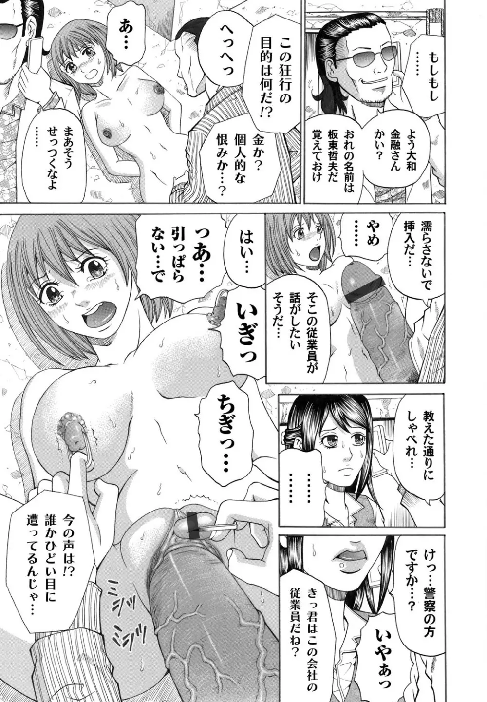 コミックマグナム Vol.31 Page.128