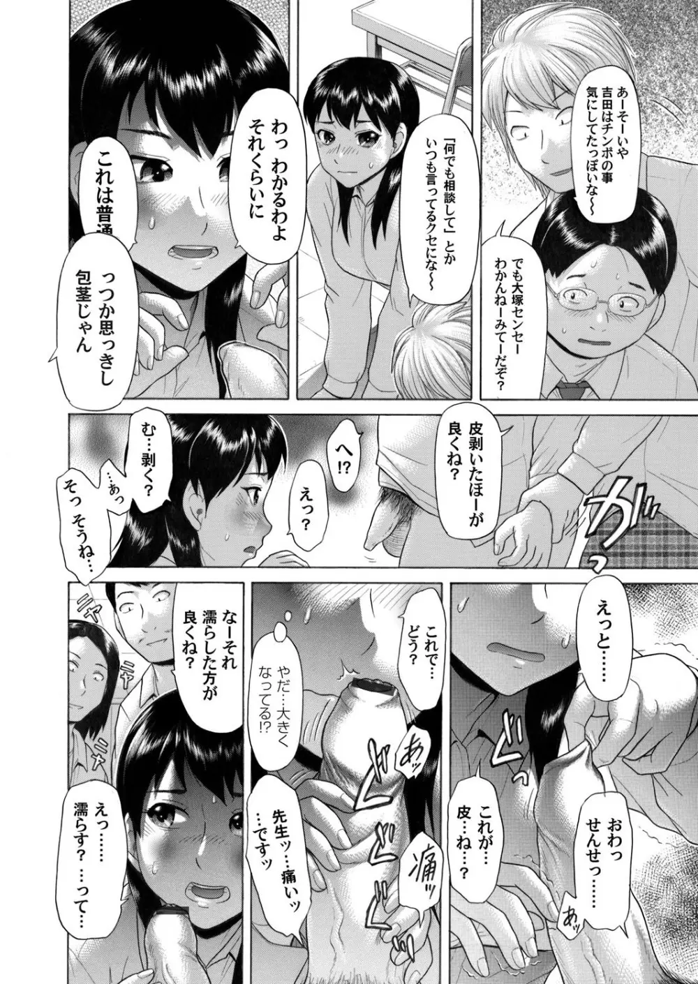 コミックマグナム Vol.31 Page.143