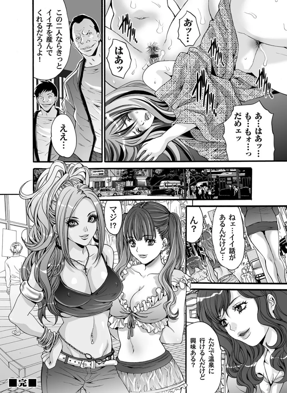 コミックマグナム Vol.31 Page.73