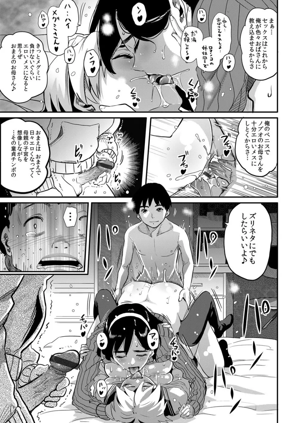 コミックマグナム Vol.34 Page.120