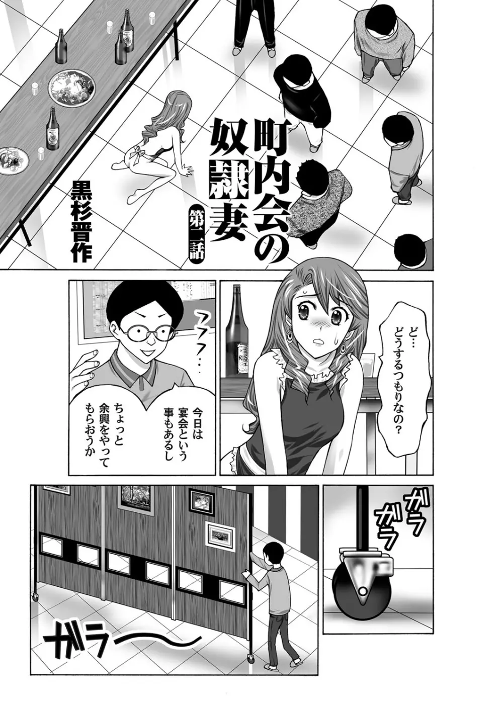 コミックマグナム Vol.34 Page.166