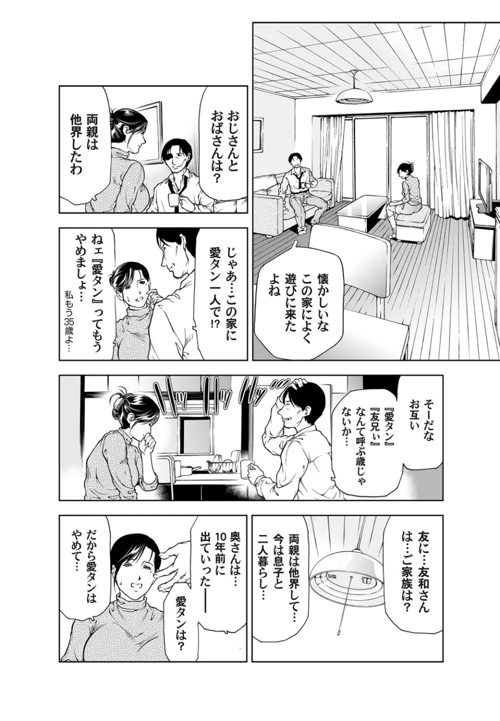 コミックマグナム Vol.34 Page.9