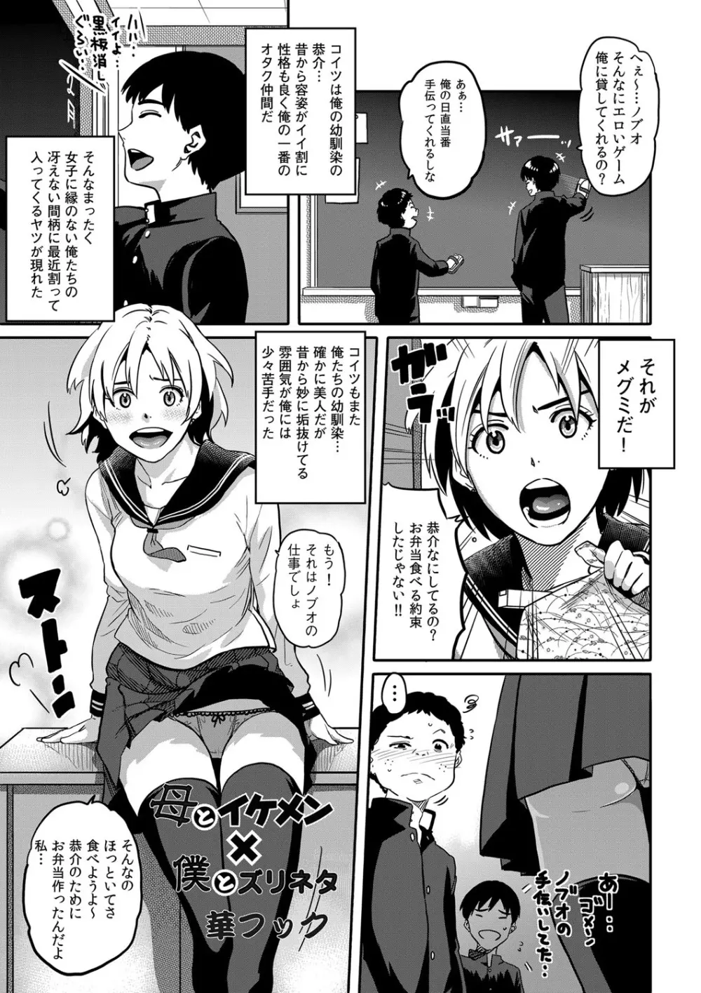 コミックマグナム Vol.34 Page.98