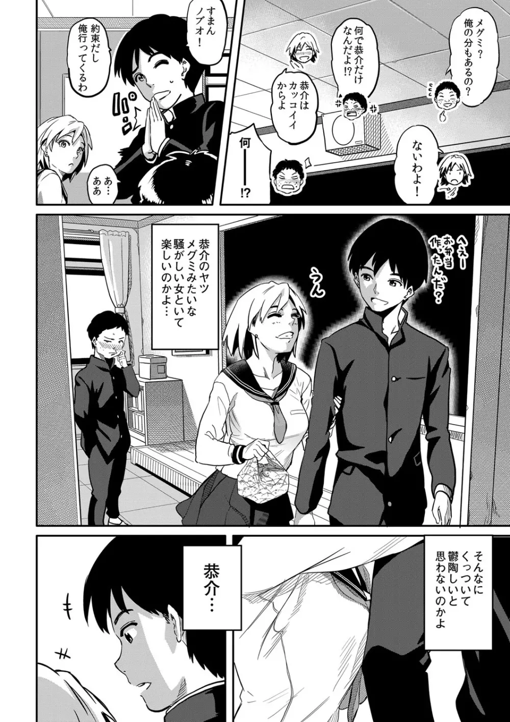 コミックマグナム Vol.34 Page.99