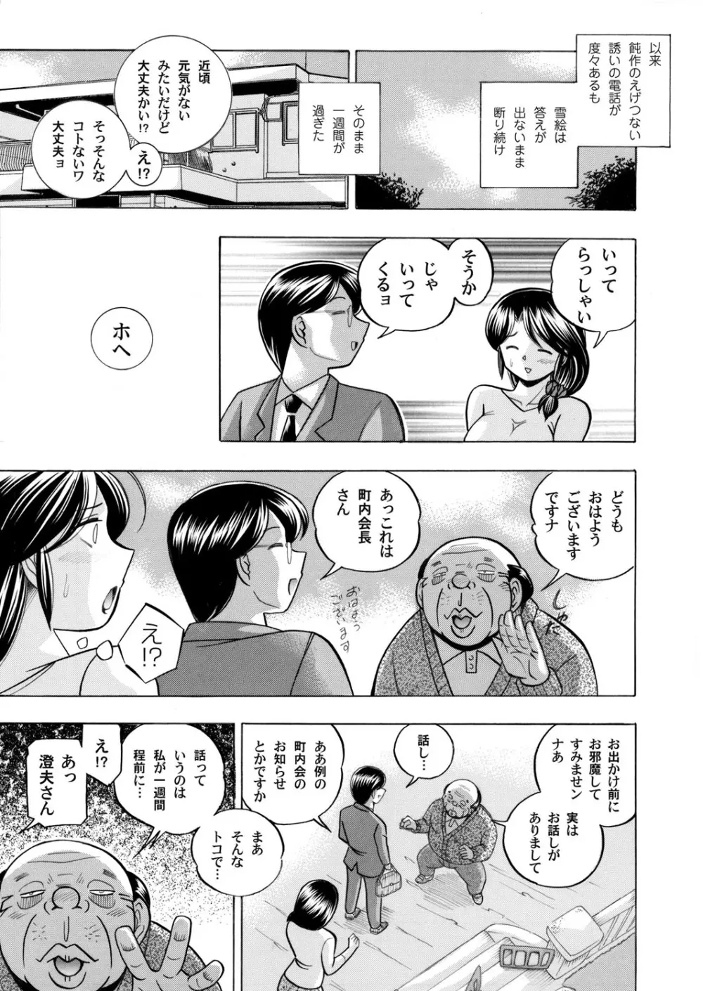 コミックマグナム Vol.35 Page.14