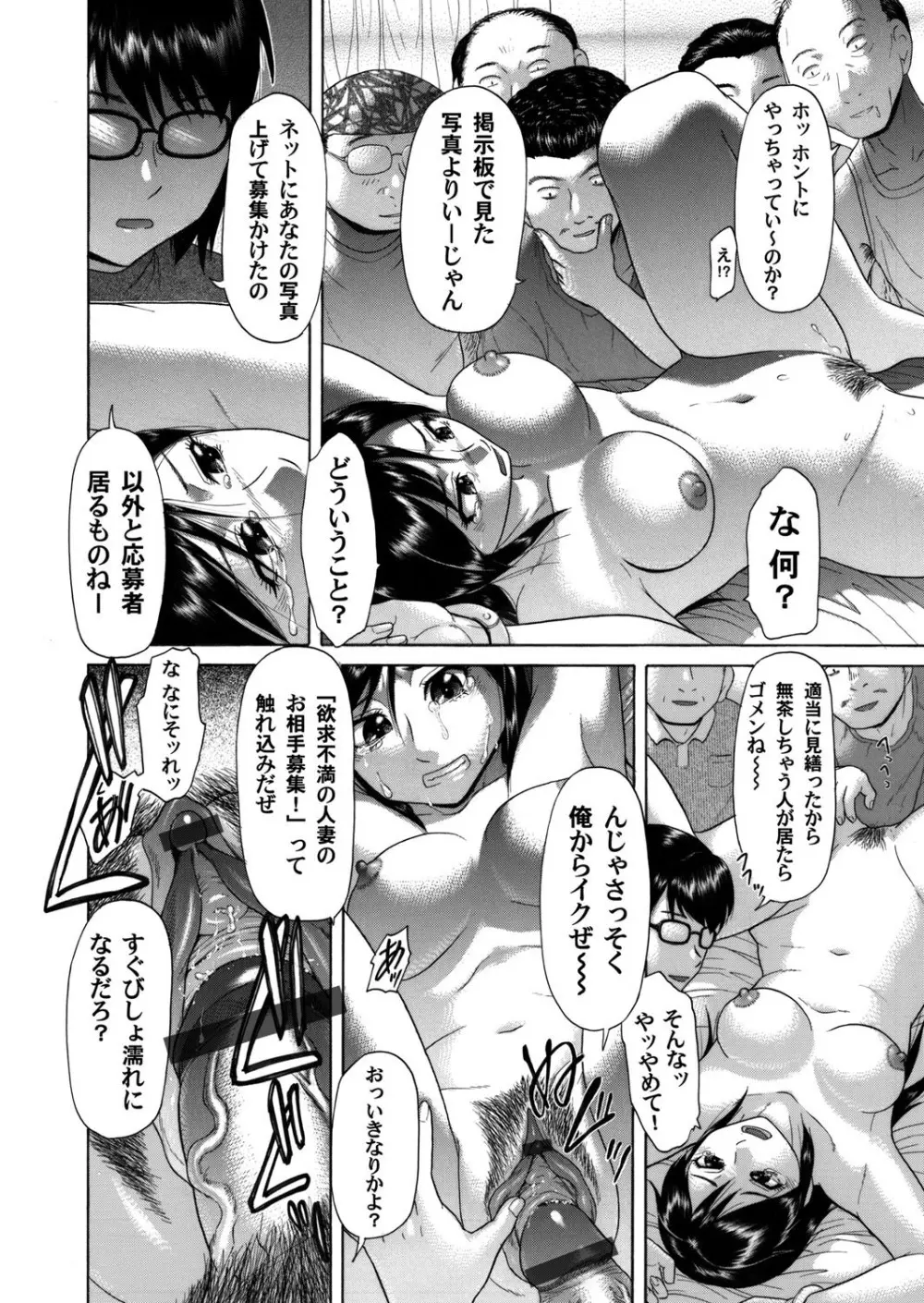 コミックマグナム Vol.36 Page.147