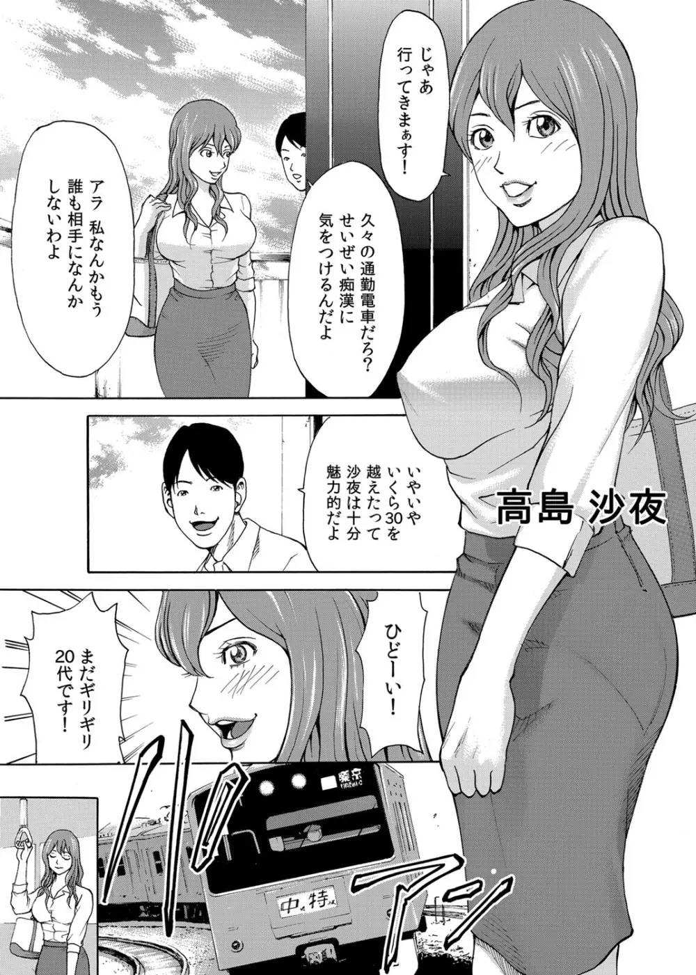 コミックマグナム Vol.36 Page.46