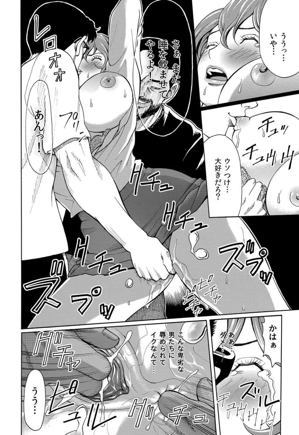 コミックマグナム Vol.36 Page.65