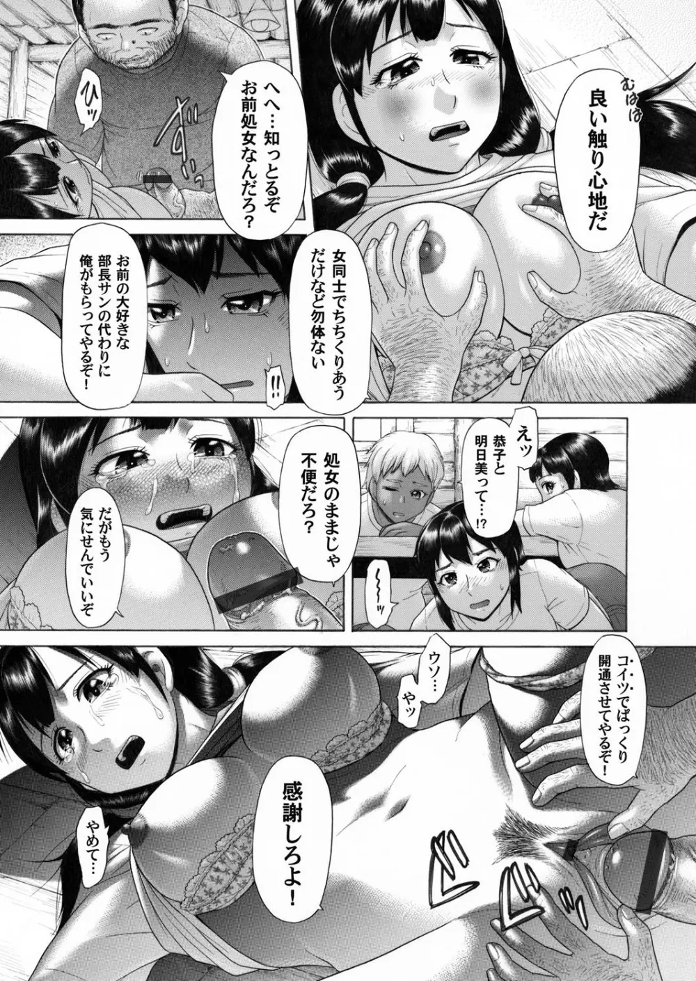 コミックマグナム Vol.40 Page.172