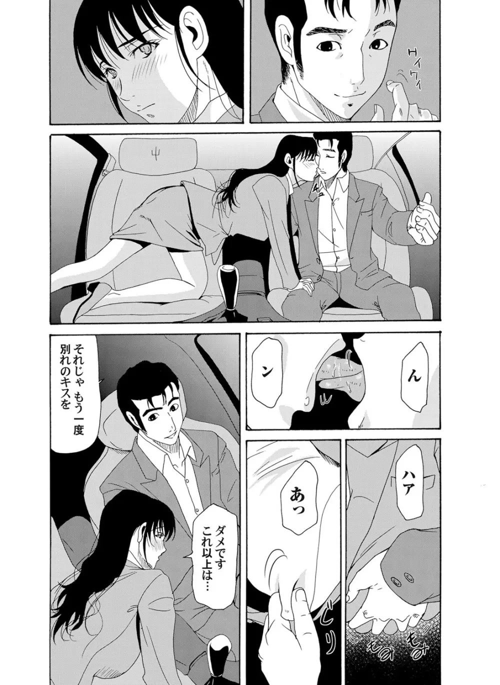コミックマグナム Vol.42 Page.32