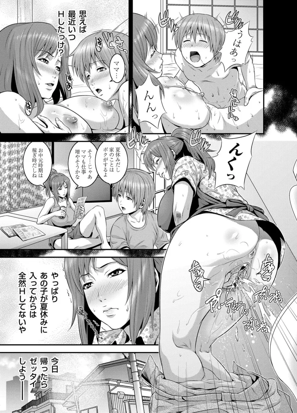 コミックマグナム Vol.43 Page.124