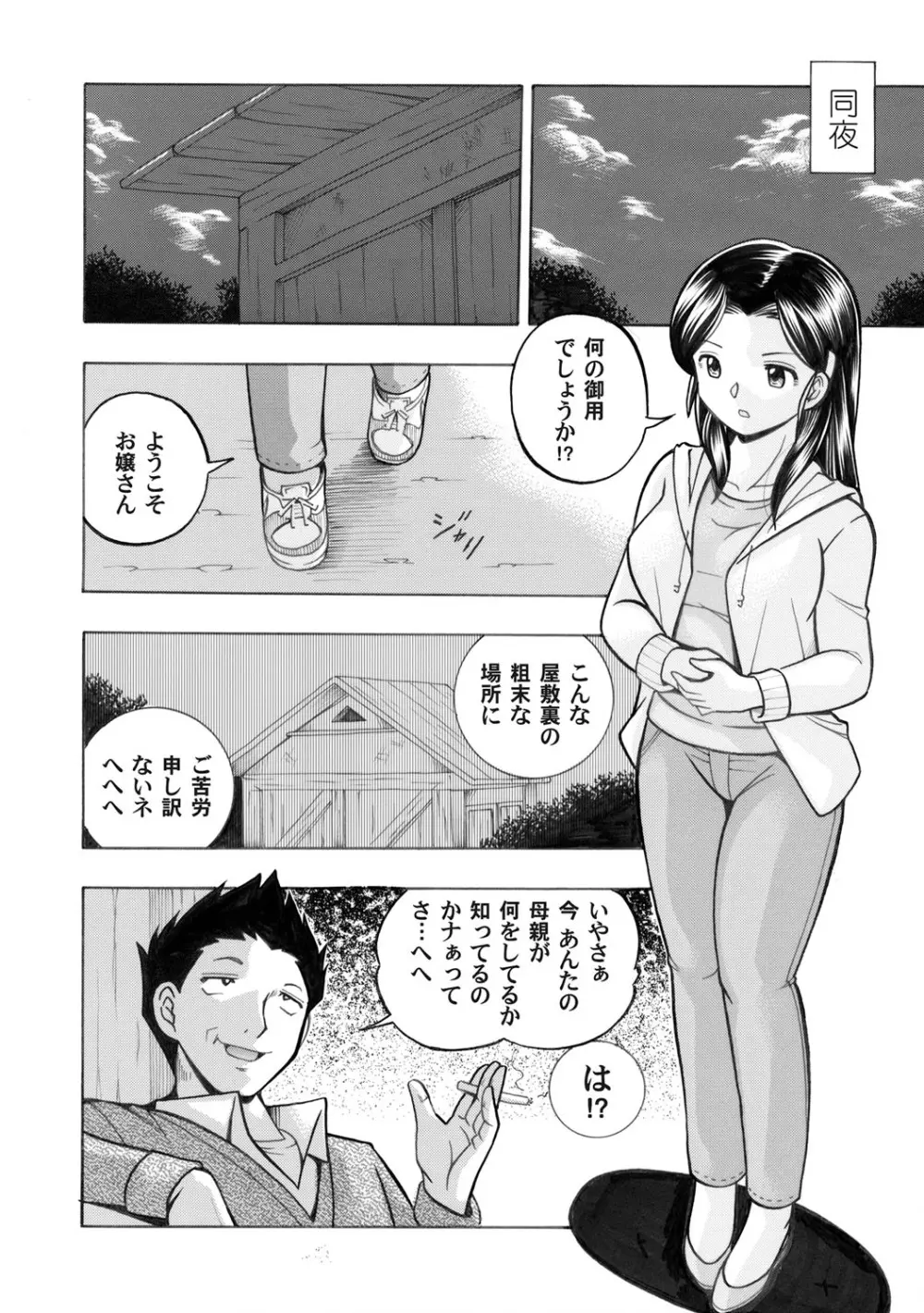 コミックマグナム Vol.43 Page.29