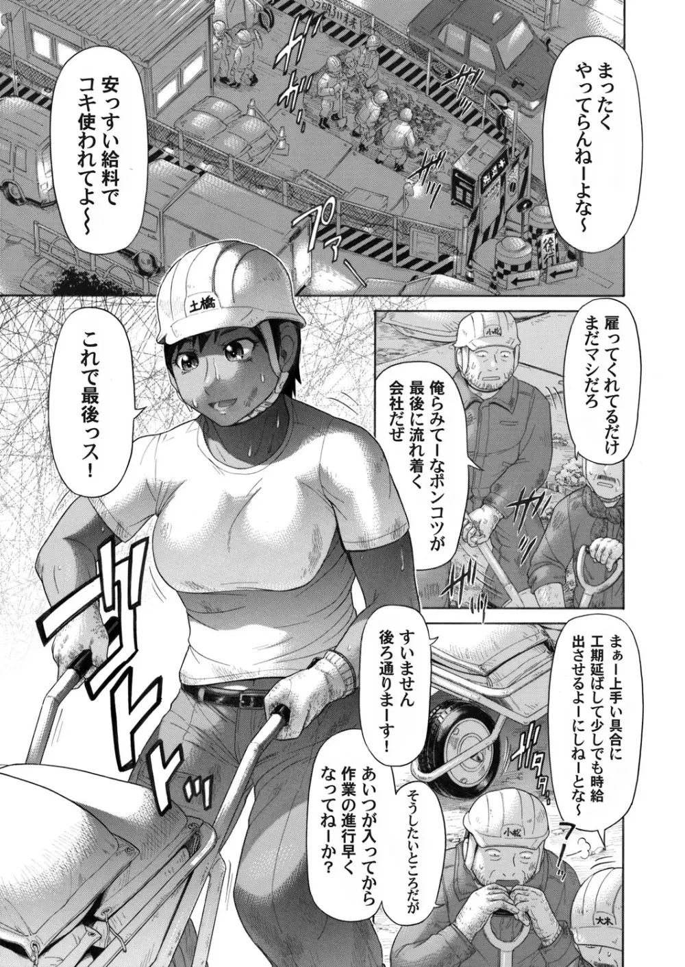 コミックマグナム Vol.44 Page.126