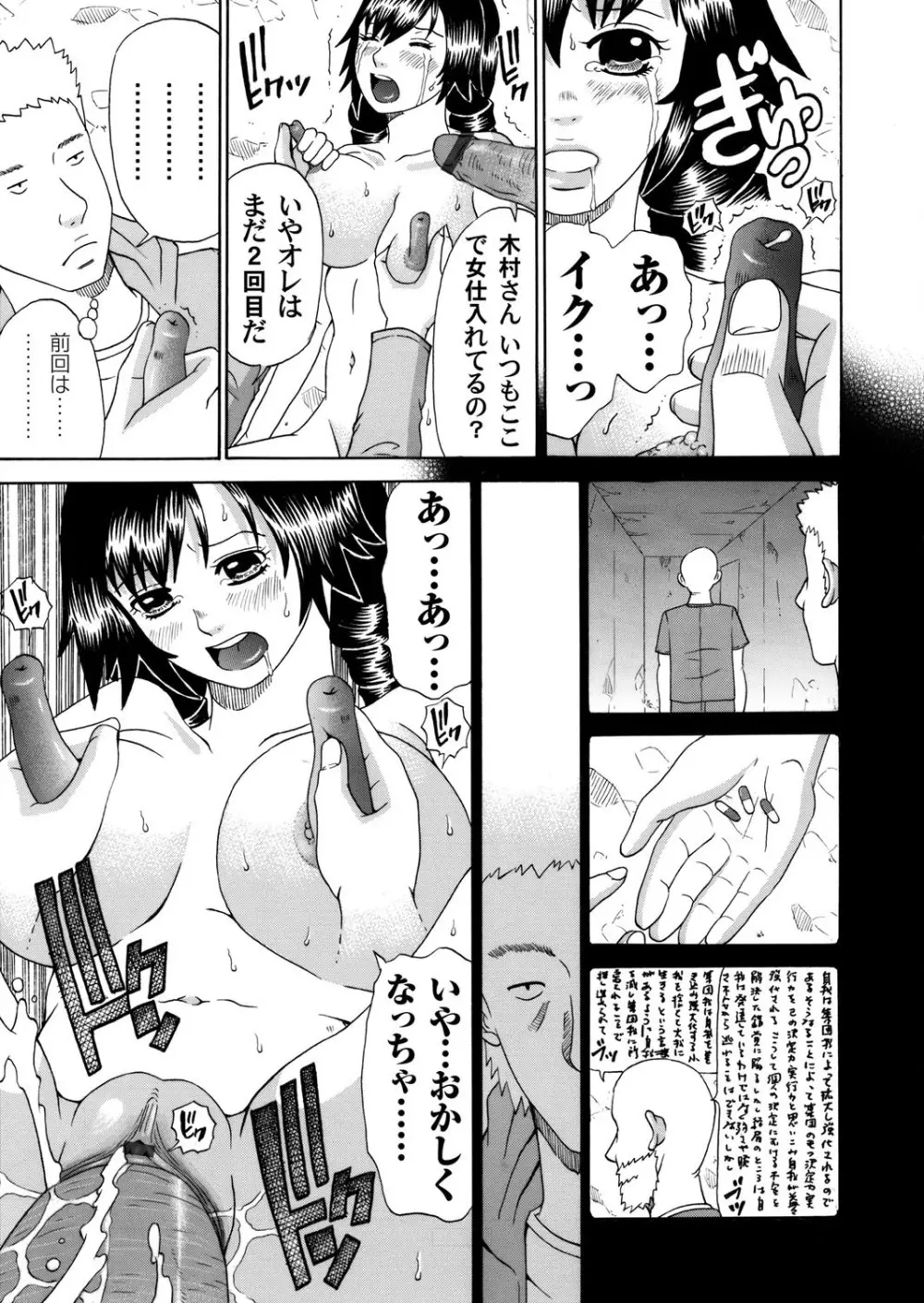 コミックマグナム Vol.44 Page.178