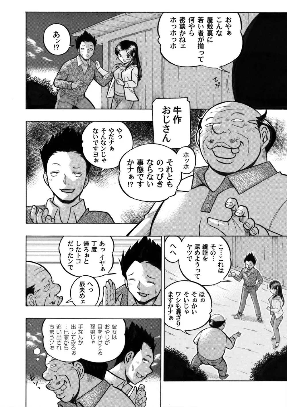 コミックマグナム Vol.44 Page.3