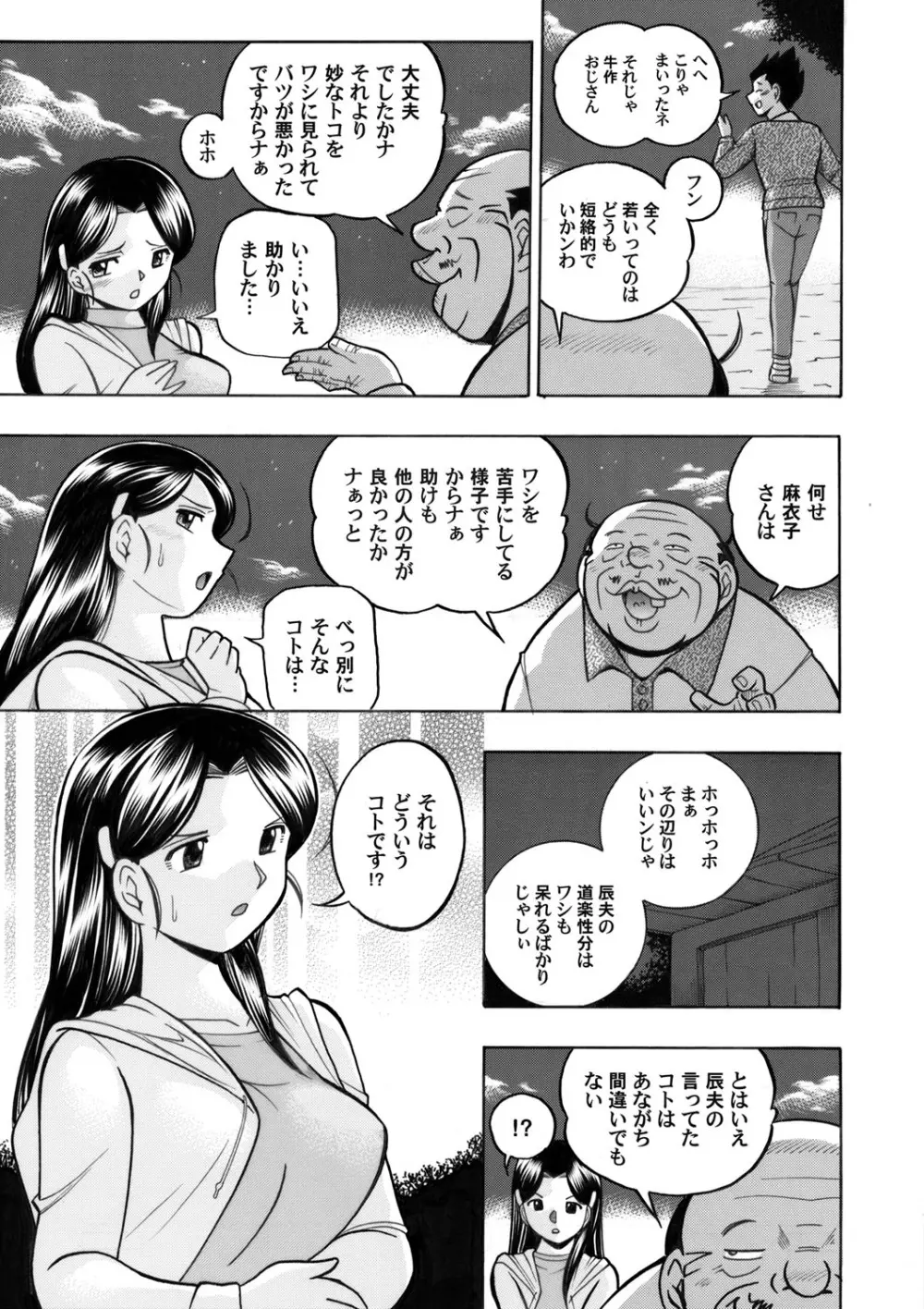 コミックマグナム Vol.44 Page.4