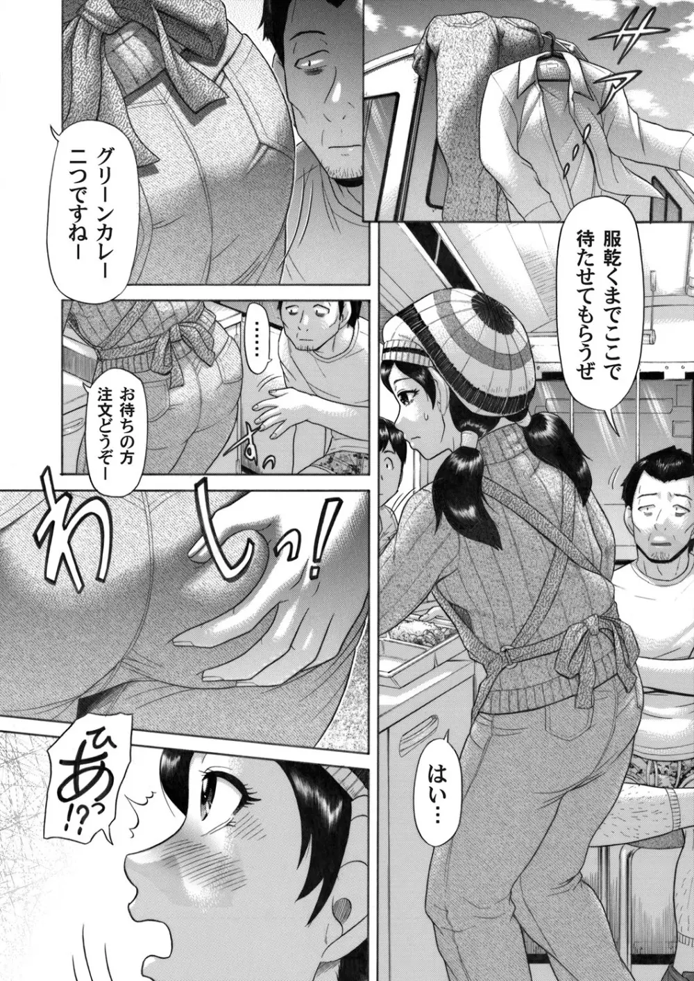 コミックマグナム Vol.46 Page.125